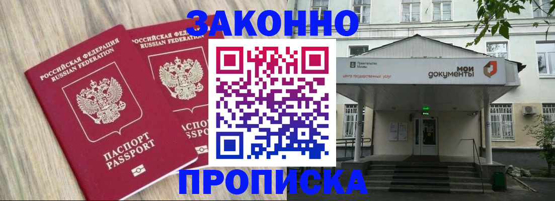 временная регистрация собственник в Чудово