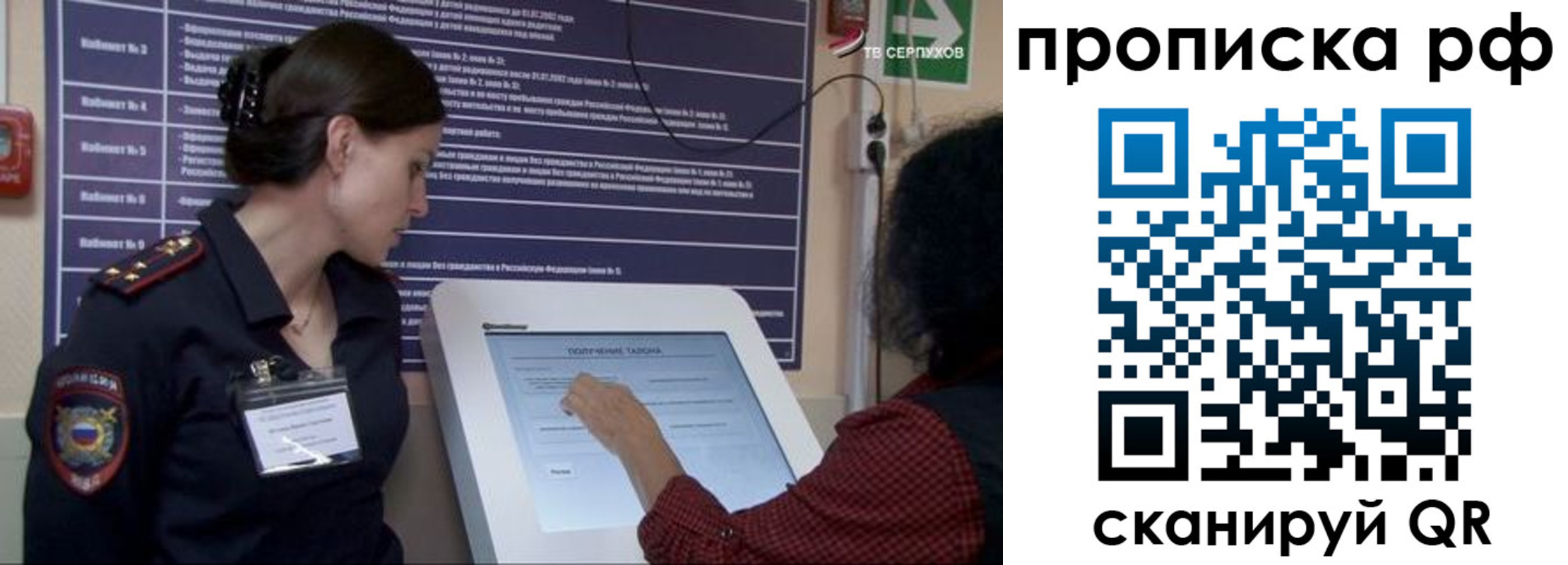 прописка гарантия в Чудово