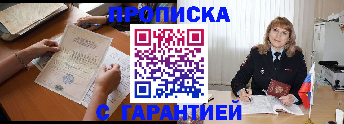 прописка регистрация в Чудово
